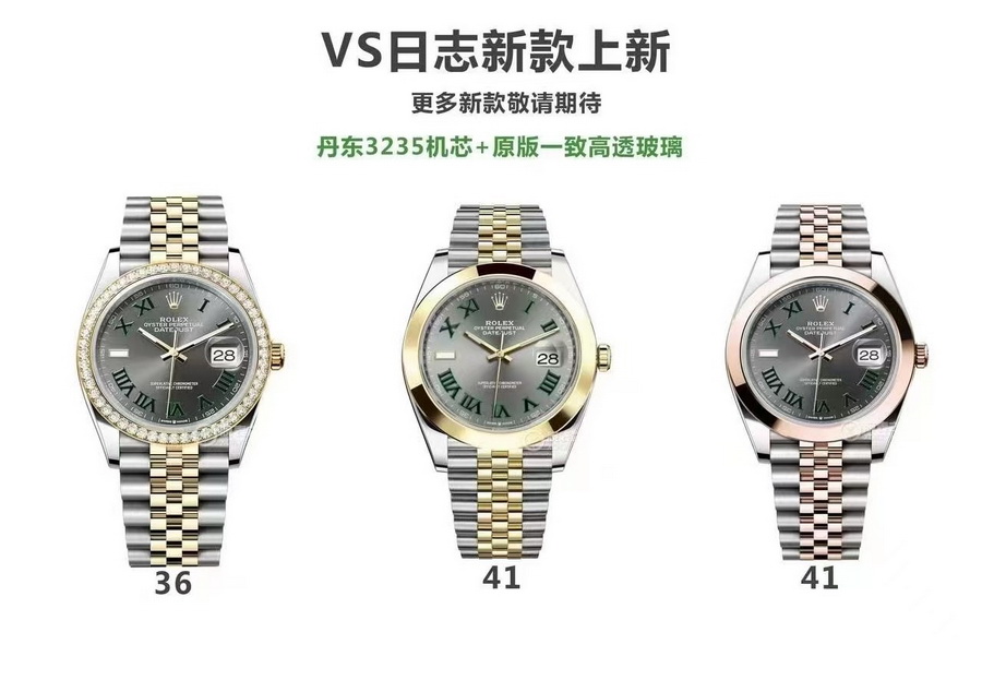 VS厂劳力士日志型复刻表套图（41mm） 第2张