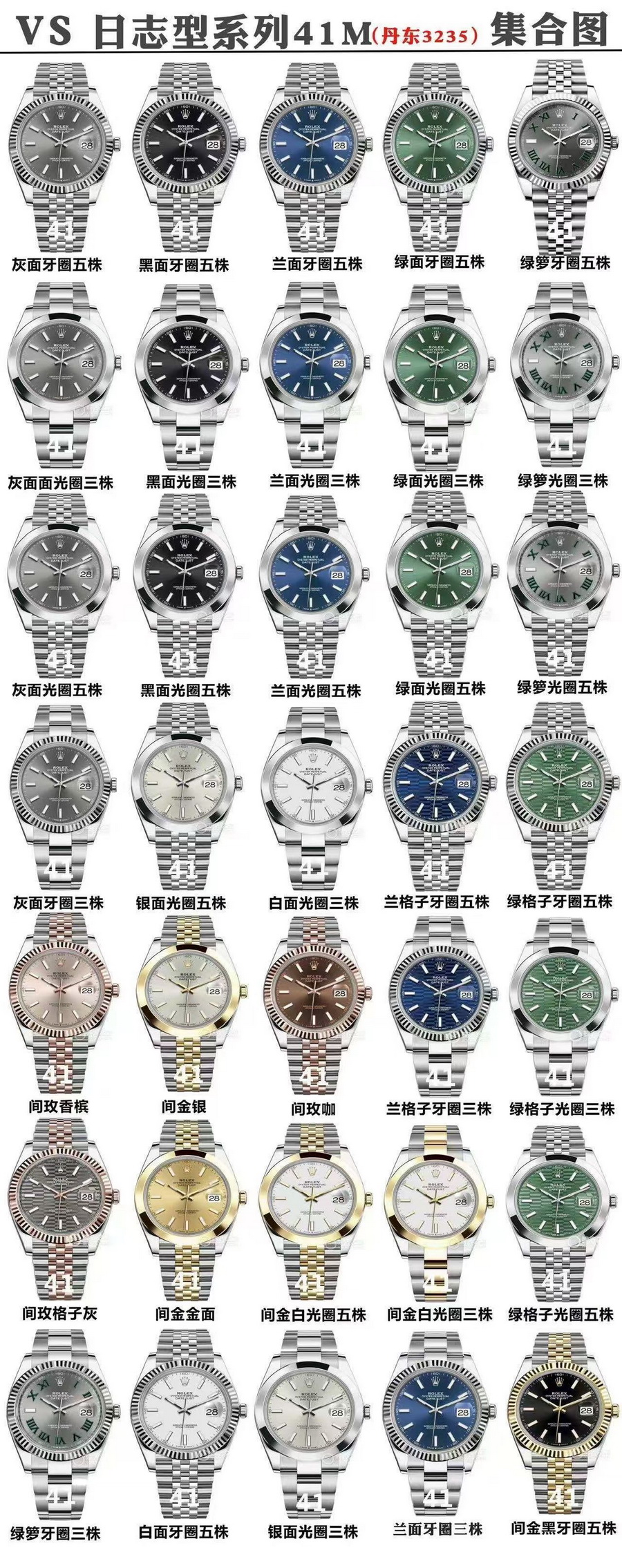 VS厂劳力士日志型复刻表套图（41mm） 第1张